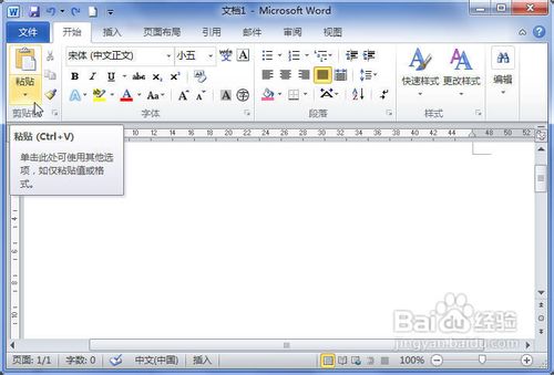 Word2010中怎樣插入或粘貼Excel電子表格