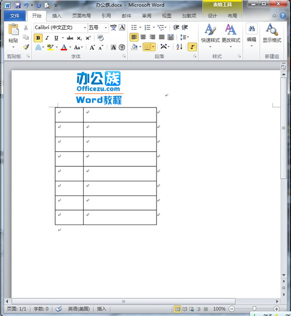 word2010表格自動編號設置  三聯