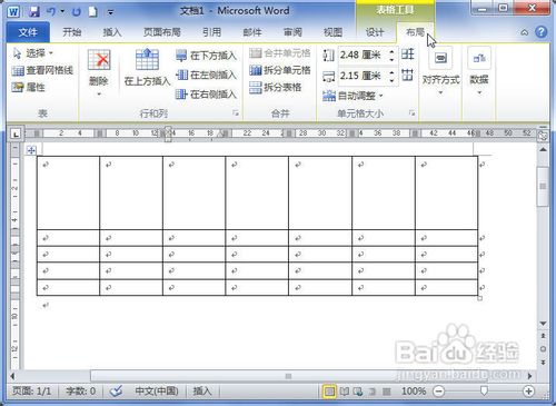 Word2010中表格怎樣拆分單元格