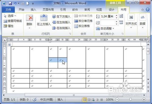 Word2010中的表格中怎樣合並單元格  三聯