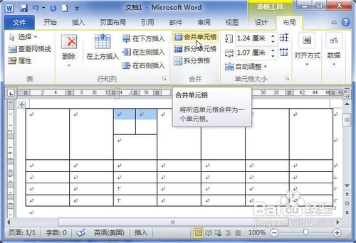 Word2010中的表格中怎樣合並單元格