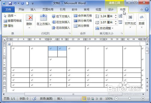 Word2010中的表格中怎樣合並單元格