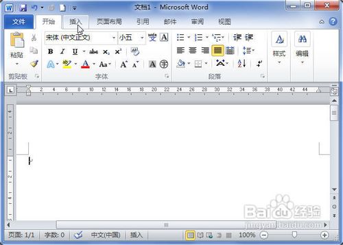 Word2010中怎樣用畫筆繪制表格  三聯