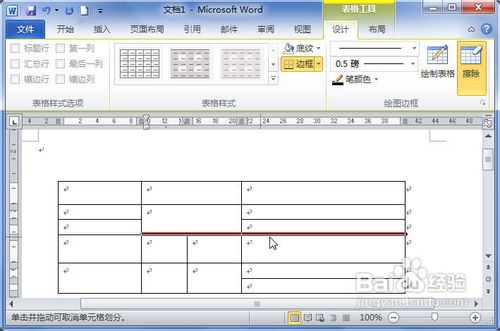 Word2010中怎樣用畫筆繪制表格