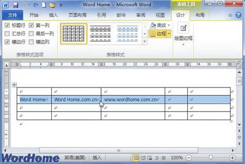 word2010設置行高和列寬  三聯