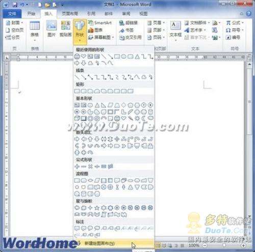 簡單六步 Word 2010輕松畫工作流程圖  三聯