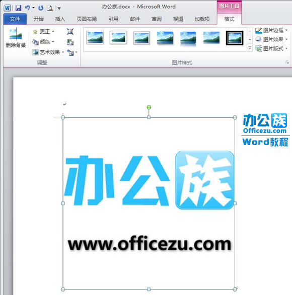 Word2010中如何自定義剪貼畫的邊框