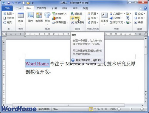 Word2010文檔如何添加書簽 三聯