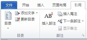 word2010目錄制作方法