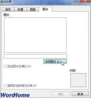 Word2010設置紋理或圖片背景