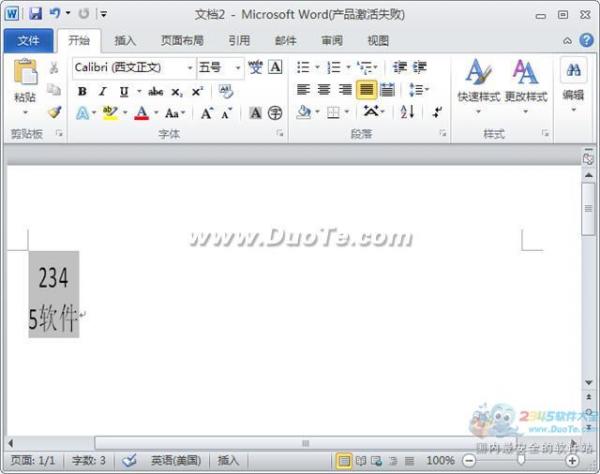 word2010怎麼合並字符