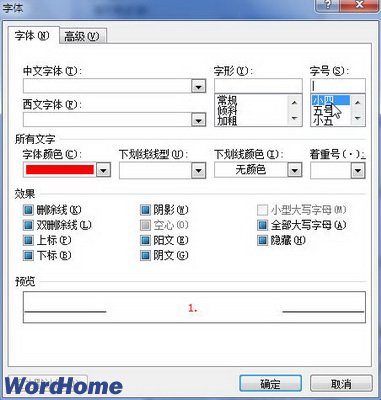 Word2010中定義編號格式