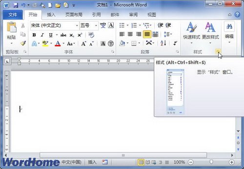 word2010中怎麼新建樣式  三聯