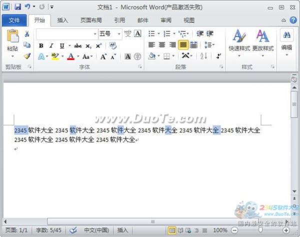 word2010怎麼選中部分文字   三聯