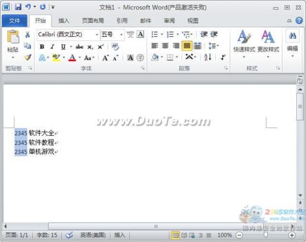 word2010怎麼縱向選擇文字  三聯