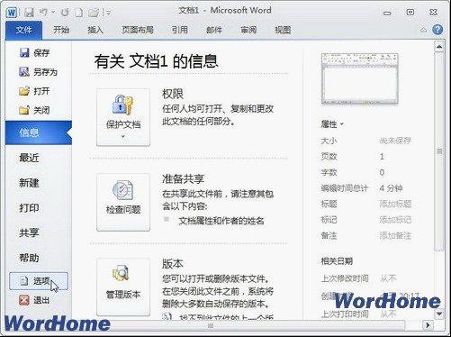 word2010格式刷快速復制格式 三聯