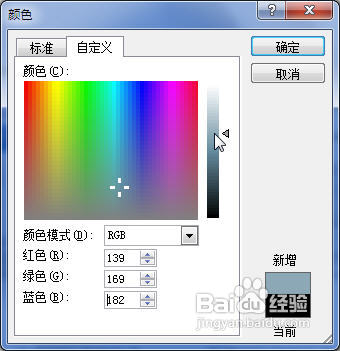 word2010中設置字體顏色方法