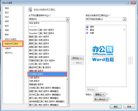 word2010打印預覽