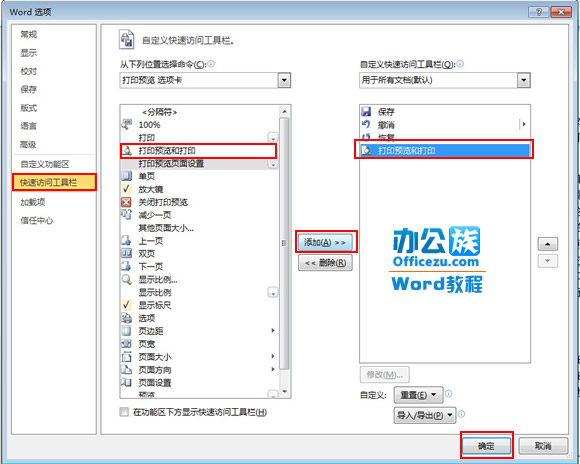 word2010打印預覽