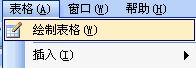 Word表格線條加粗、線條線型、顏色等的設置 三聯