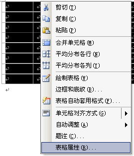 設置Word表格的邊框線為無、刪除Word表格的線條 三聯