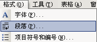 word排版紅頭文件、公文的技巧 三聯