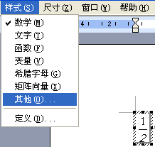 Word公式中的文字如何變成斜體、加粗 三聯