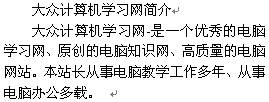 Word段前段後間距的設置 三聯