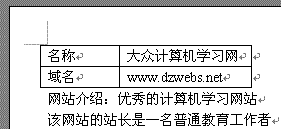 word表格與文字的混排 三聯