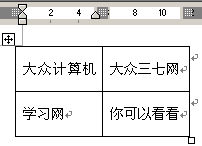 固定word表格大小不能修改、限制輸入個數 三聯