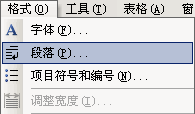 調整word空格間隔大小及每個空格所占的字符數 三聯