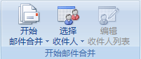 Office中郵件合並是什麼 三聯