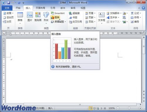 在Word2010中使用自定義圖表模板創建圖表 三聯