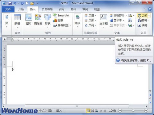 在Word2010文檔中創建包含函數的公式 三聯