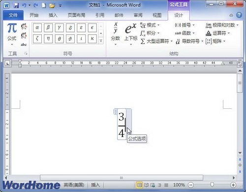 在Word2010公式中添加希臘字母符號 三聯