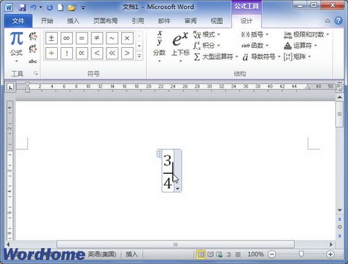 在Word2010文檔公式中添加數學符號 三聯