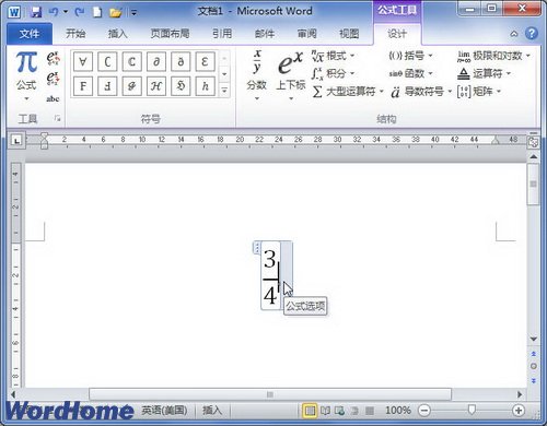 在Word2010公式中添加字母類符號 三聯