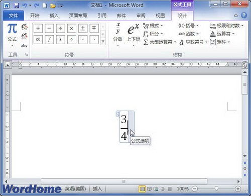 在Word2010公式中添加運算符  三聯