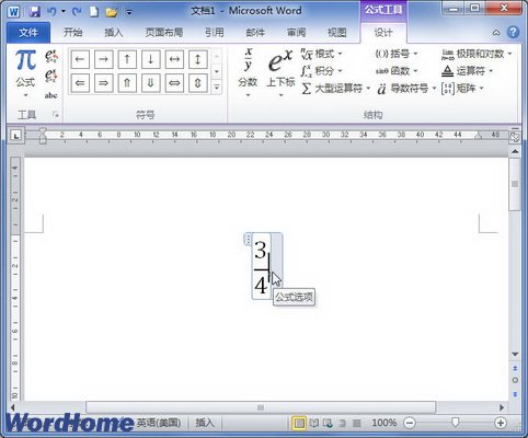 在Word2010公式中添加箭頭符號  三聯