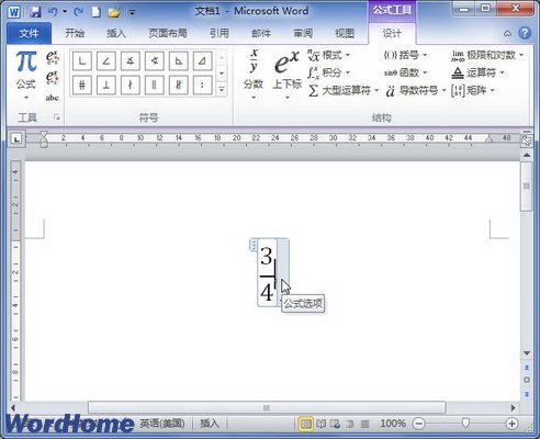 在Word2010公式中添加幾何學符號 三聯