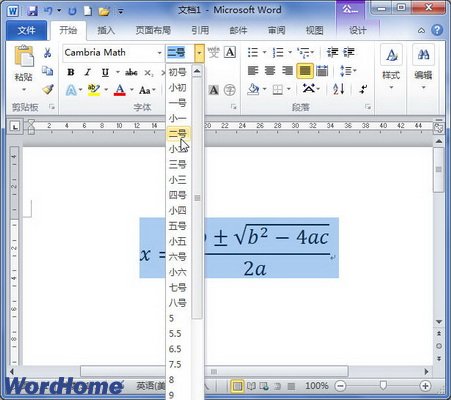 在Word2010中設置公式字號、加粗等格式 三聯