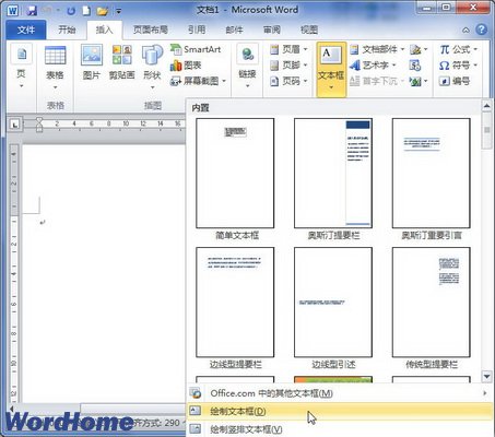 在Word2010中設置公式文字環繞方式 三聯