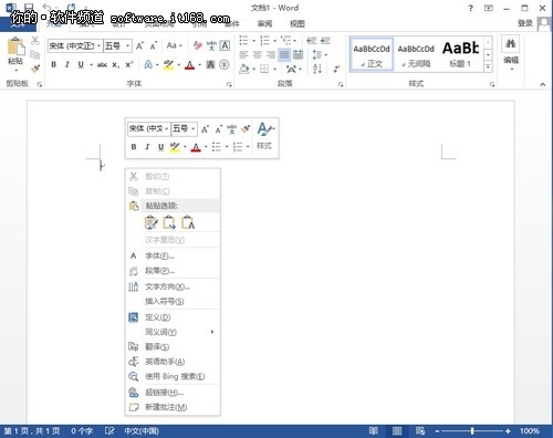 智能方便 Word 2013粘貼內容可預覽 三聯