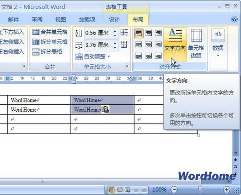 Word 2007技巧：設置文字方向 三聯