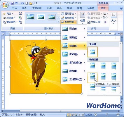 Word 2007技巧：設置圖片映像 三聯