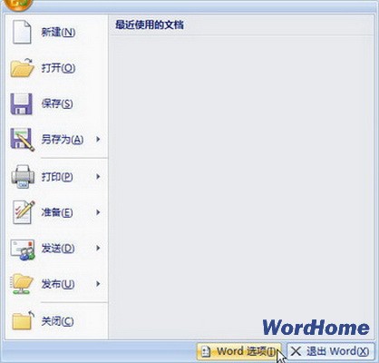 Word 2007技巧：設置Word文檔打印選項 三聯