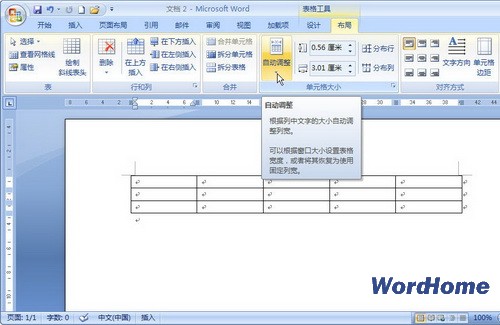 Word 2007技巧：設置自動調整方式 三聯