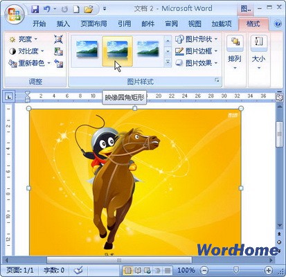 Word 2007技巧：應用圖片樣式 三聯