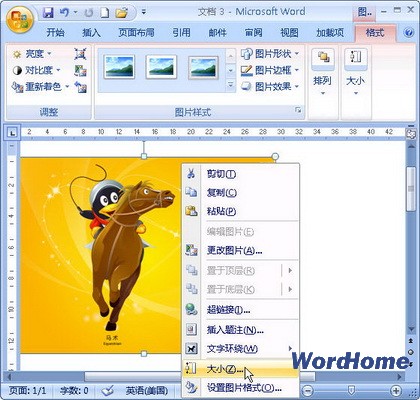 Word 2007技巧：在“大小”對話框裁剪圖片 三聯