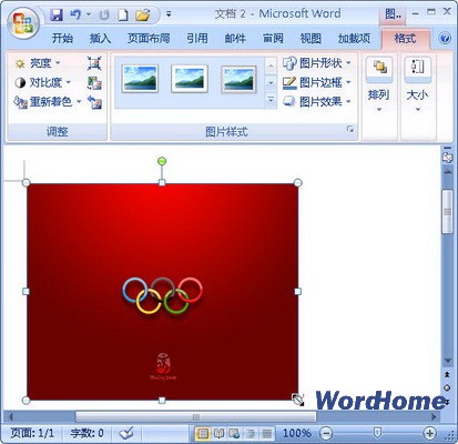 Word 2007技巧：設置圖片尺寸 三聯